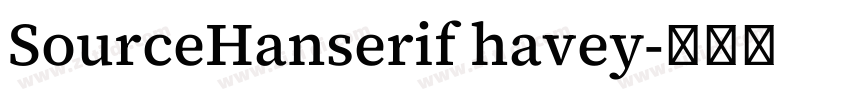 SourceHanserif havey字体转换